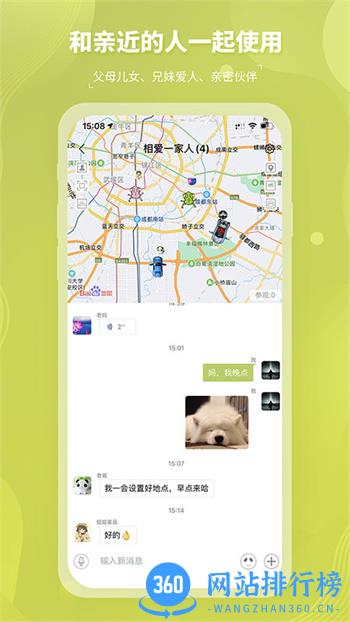 圈尔 v2.4.7最新官方安卓版 3