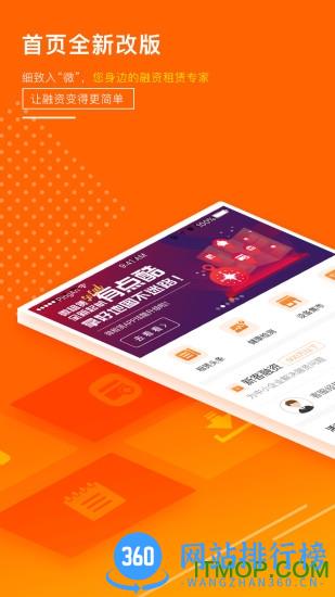 平安租赁车贷 v5.3.3 安卓版 3