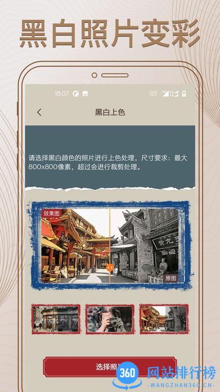 模糊照片修复大师软件免费版 v1.1.8安卓版 3