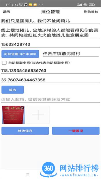 自由买卖 v51.0最新官方安卓版 3