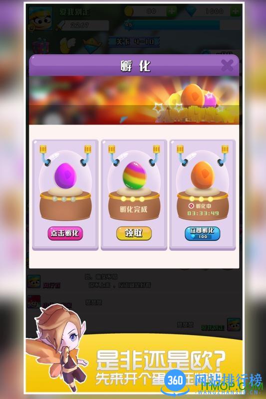 我的宠物不可能那么可爱4399手游 v1.3.2 安卓版 0