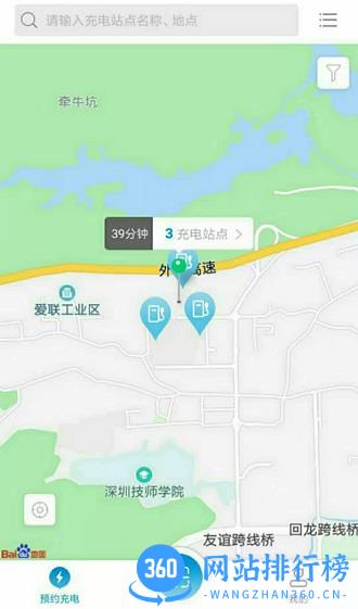 蔚蓝快充新版 v4.3.1安卓版 3