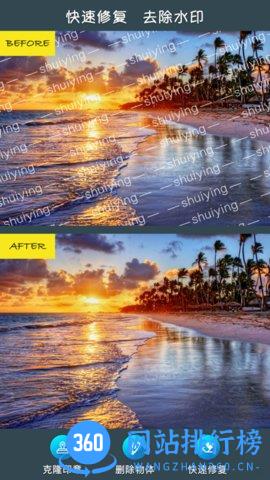 修图去水印破解版 v2.1.2.0-CN 安卓版 3
