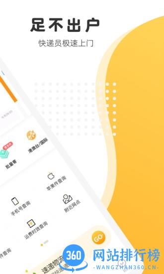 中国邮政EMS快递柜app v4.2.4安卓版 0