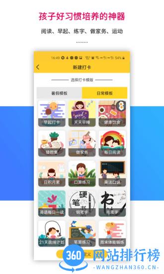 乐教乐学学生端app v1.0.281安卓版 2