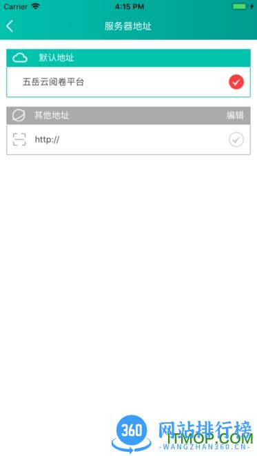 郑州五岳阅卷app V4.3.7安卓版 1