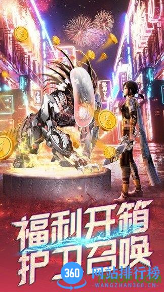 文明曙光末日复仇者 v6.9.1 安卓版 0