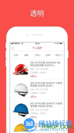震坤行商城 v1.44.0最新安卓版 2