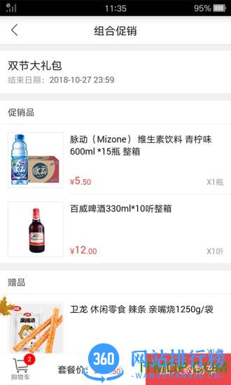 勤策订货(原订货365平台) v3.0.2安卓版 2