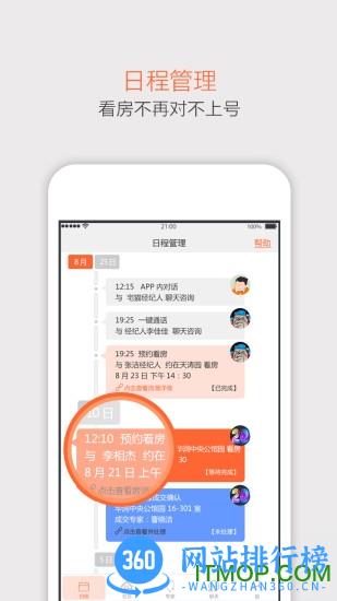 宅猫 v5.6.5 安卓版 2