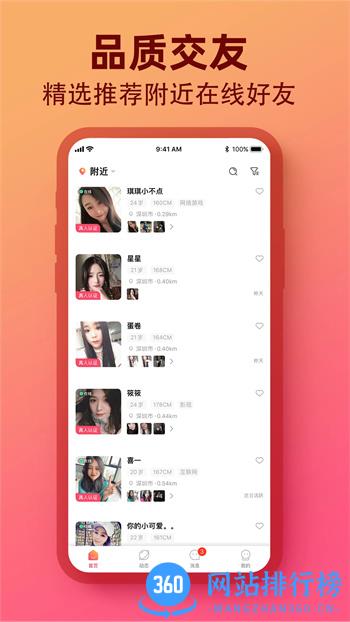 同城花园 v2.0.14官方安卓版本 1