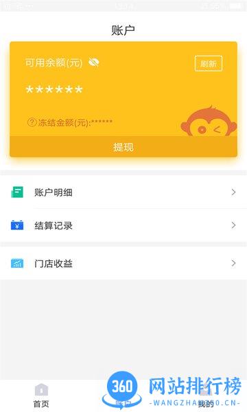 通联好老板软件 v1.7.7安卓版 1