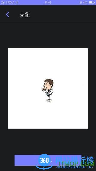 一键GIF手机软件