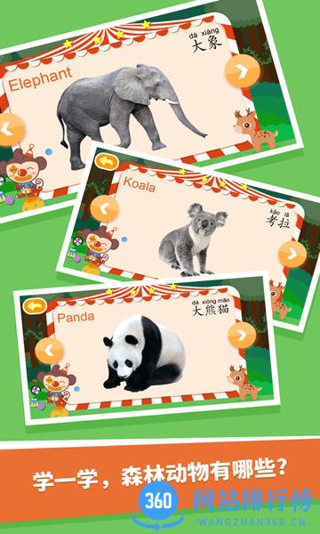多多森林动物 v1.2.05安卓版 1