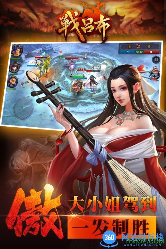 战吕布手游 v1.1.1 安卓版 1