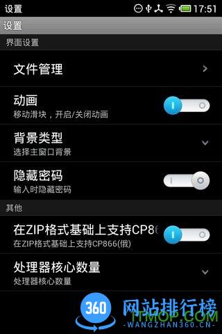 zarchiver谷歌官方正版 v628.74.51安卓版 1