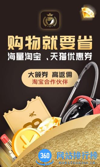 惠买鲸 v3.7.5安卓版 3