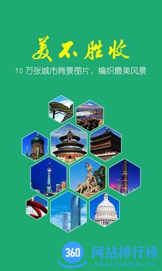 最美天气4.01去广告清爽版 v8.2.0安卓最新版 1