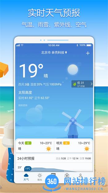 亲壳 v6.0.1 官方安卓版本 4
