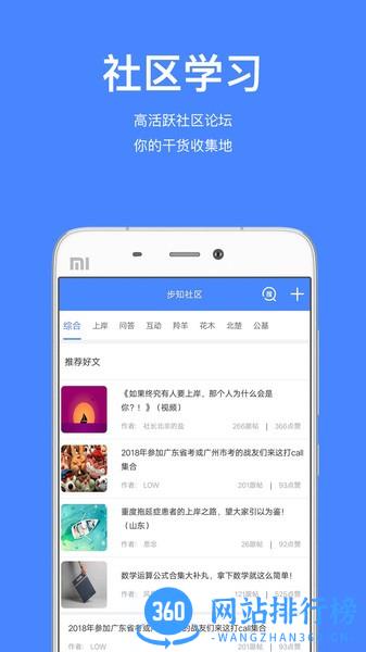 步知公考大咖课 v6.0.5安卓版 0