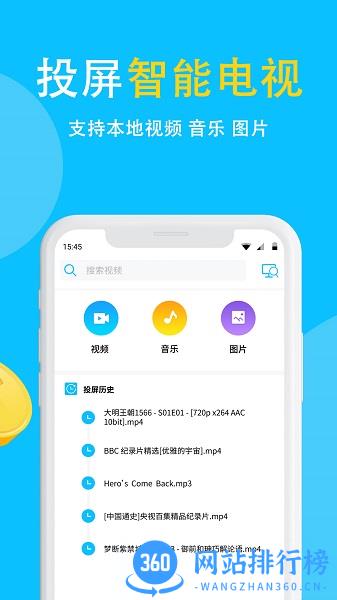 TCL电视投屏助手app