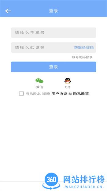 新方舟升学 v1.0.3 官方安卓版本 1