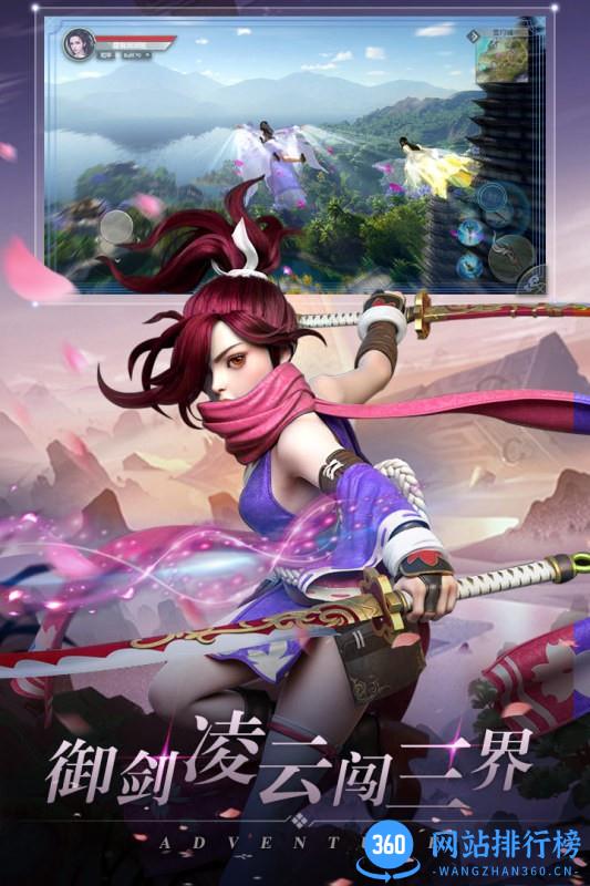 剑御天下手游 v1.0.3 安卓版 2