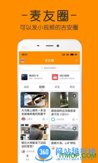 吉安麦地网 v5.0.1安卓版 0