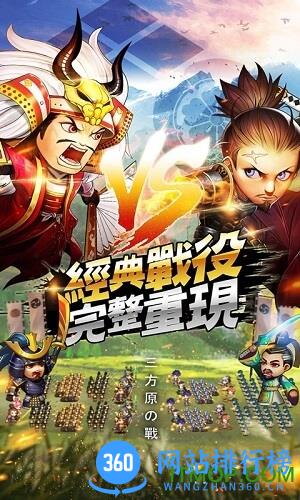 战国霸业BT版 v1.0 安卓版 1