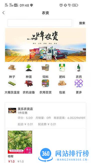 冀农app v1.3.2安卓版 1