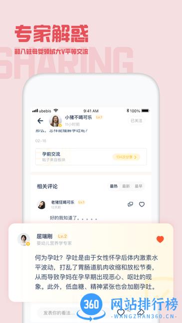 元贝壳软件