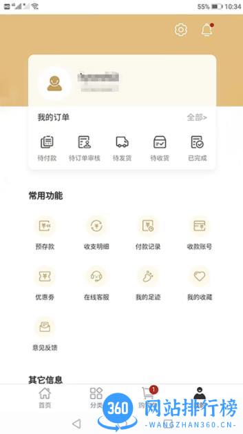 银洲众创 v6.4.53 官方安卓版本 3