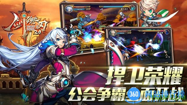 剑魂之刃安锋客户端 v5.3.8 安卓版 0