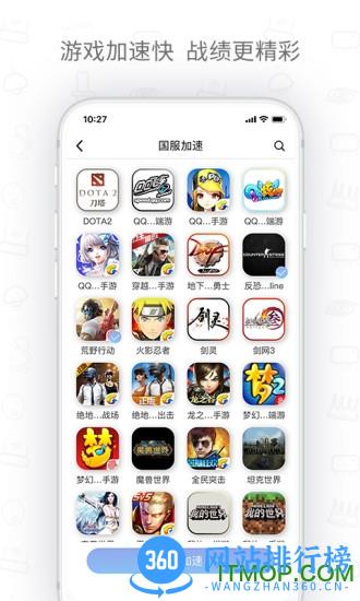 h3c路由器软件 v4.10.1 安卓版 0