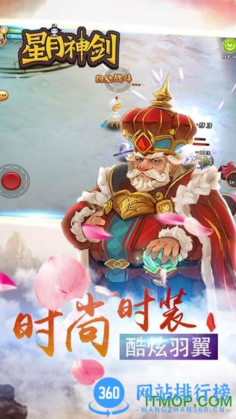 星月神剑百度版 v1.1.3 安卓版 3