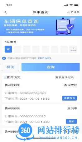 车商宝贝app v1.8.10安卓版 1