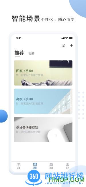 奥克斯a+app下载