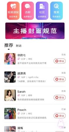 TikTalk v1.1.2安卓版 1