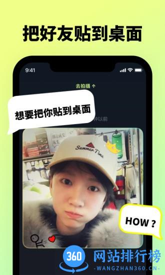 贴贴TieTie app v2.0.27安卓版 0