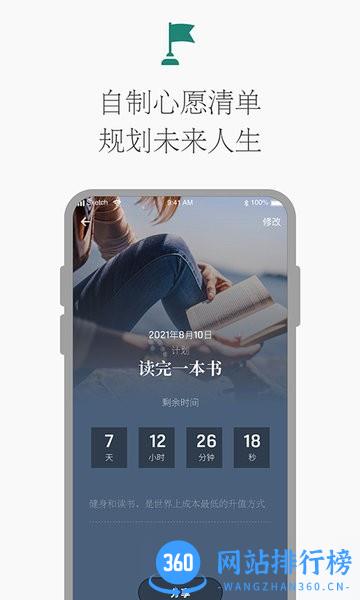 时光倒计时软件 v1.1.0安卓版 1
