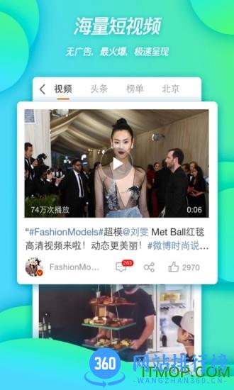 2023微博轻享版app v6.2.7安卓版 0