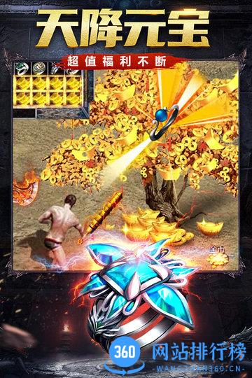 烈火雷霆九游版登录器 v6.3 安卓版 0