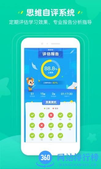 学习教育app
