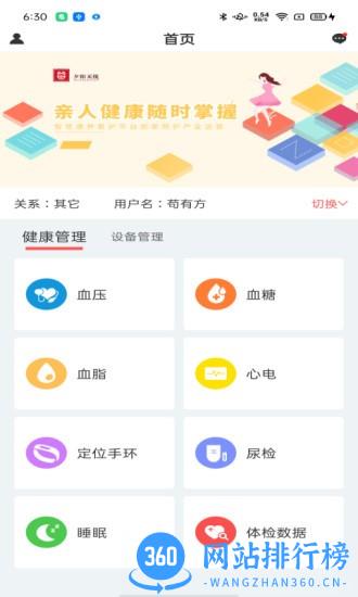 陪养官方版