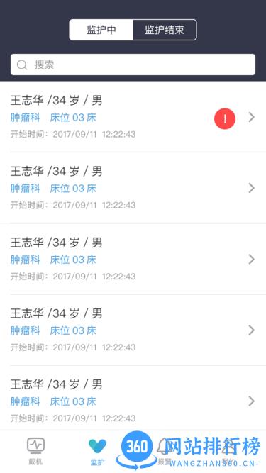 ICU助手app v3.6.7.0安卓版 2