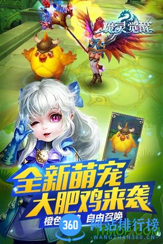 魔灵觉醒变态版 v5.2.0 安卓版 2