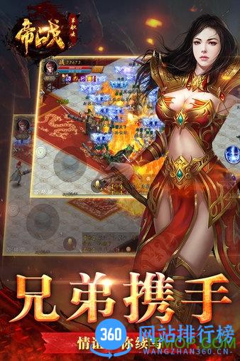 百度帝战手游 v1.2.91 安卓版 0