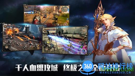 天堂2血盟游戏 v1.22.3 安卓版 3