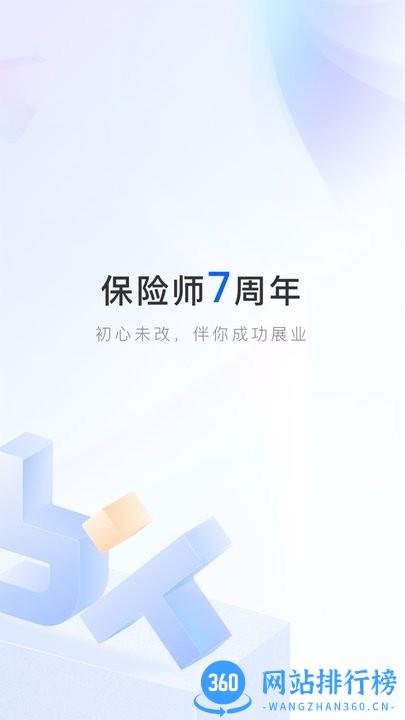 泰康保险师 v7.35.0安卓版 0