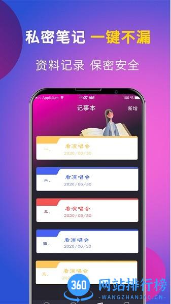 时光私享相册软件